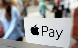 蘋果技術(shù)服務(wù)公司落戶上海自貿(mào)區(qū)，加速Apple Pay在華推廣